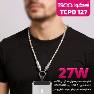کابل فست شارژ 27 وات تسکو مدل TCPD-127